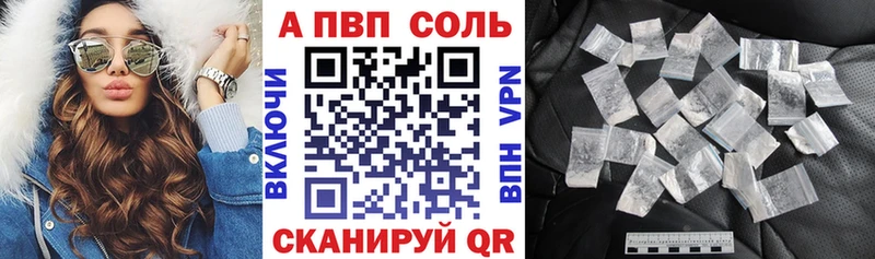 APVP Соль Чехов