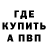 КЕТАМИН VHQ danila trash