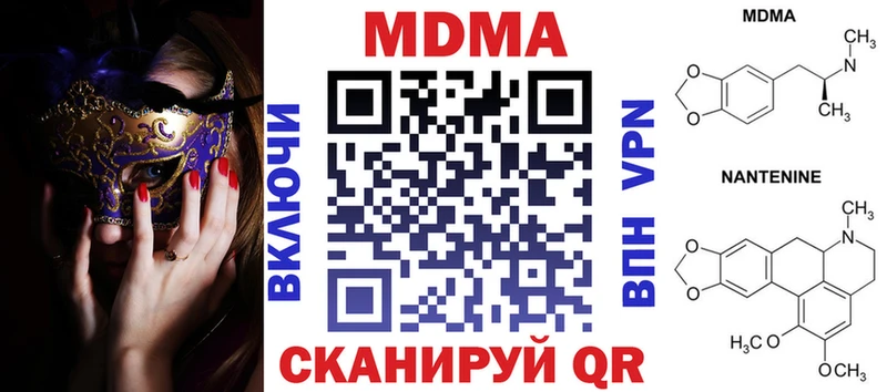 МДМА кристаллы  Купить где  Чехов 