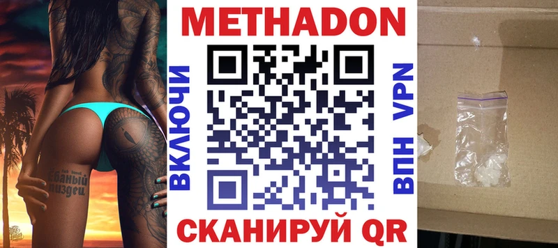Купить  Чехов  Метадон мёд 